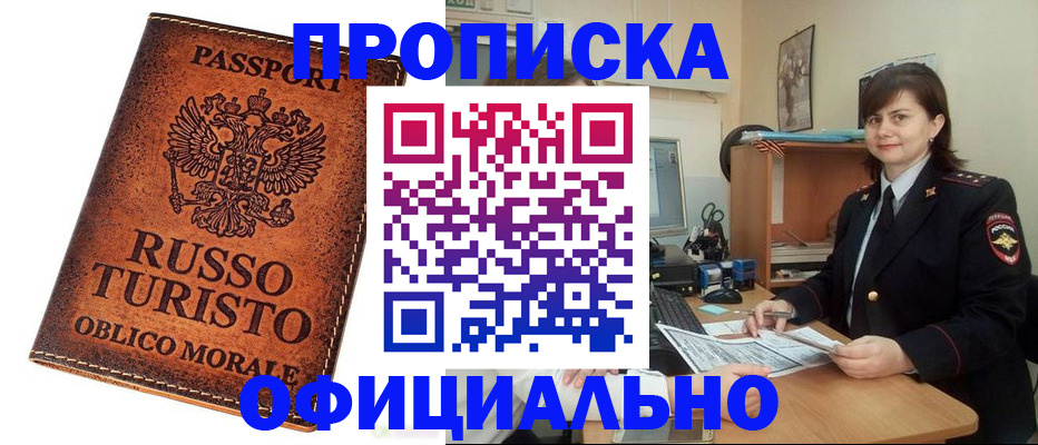 временная прописка в Ликино-Дулёво
