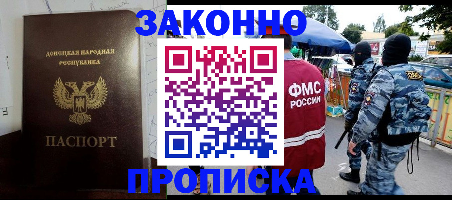 прописка паспорт в Ликино-Дулёво