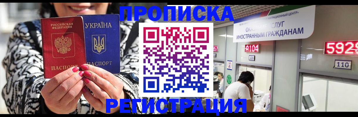 временная регистрация в Ликино-Дулёво